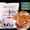 Set nấm bát trân